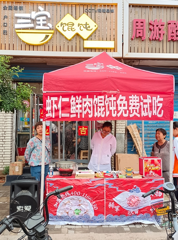 开平志方店